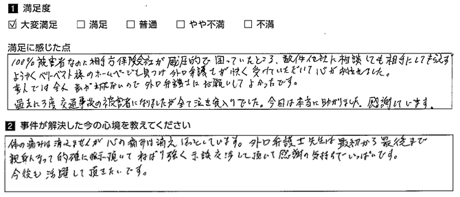 快く引き受けていただいて心が救われました。