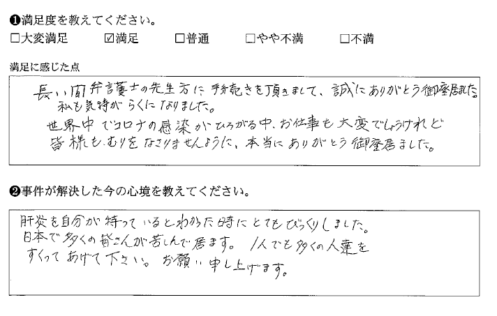 一人でも多くの被害者を救ってあげてほしい