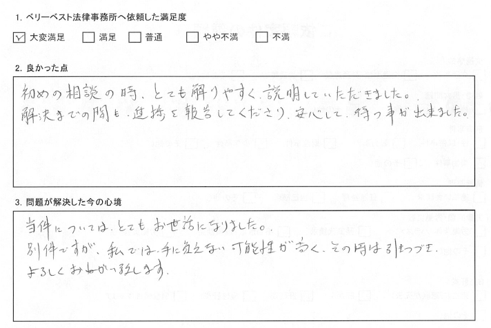 進捗を報告してくださり、安心して待つ事が出来た